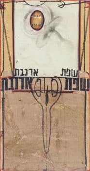 מיכל נאמן, "שפת ארנבת", 1976, טכניקה מעורבת וקולאז’ על קרטון, 25x47 ס”מ