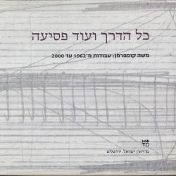 משה קופפרמן: עבודות מ-1962 עד 2000