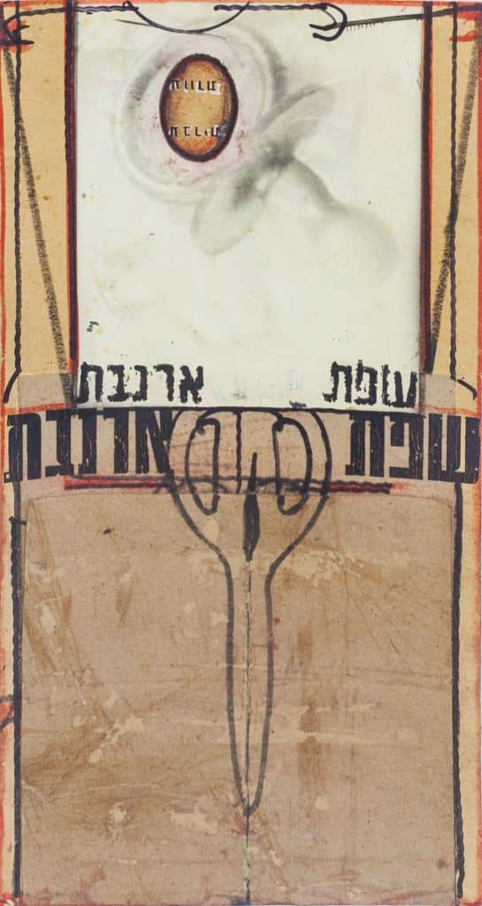 מיכל נאמן, "שפת ארנבת", 1976, טכניקה מעורבת וקולאז’ על קרטון, 25x47 ס”מ