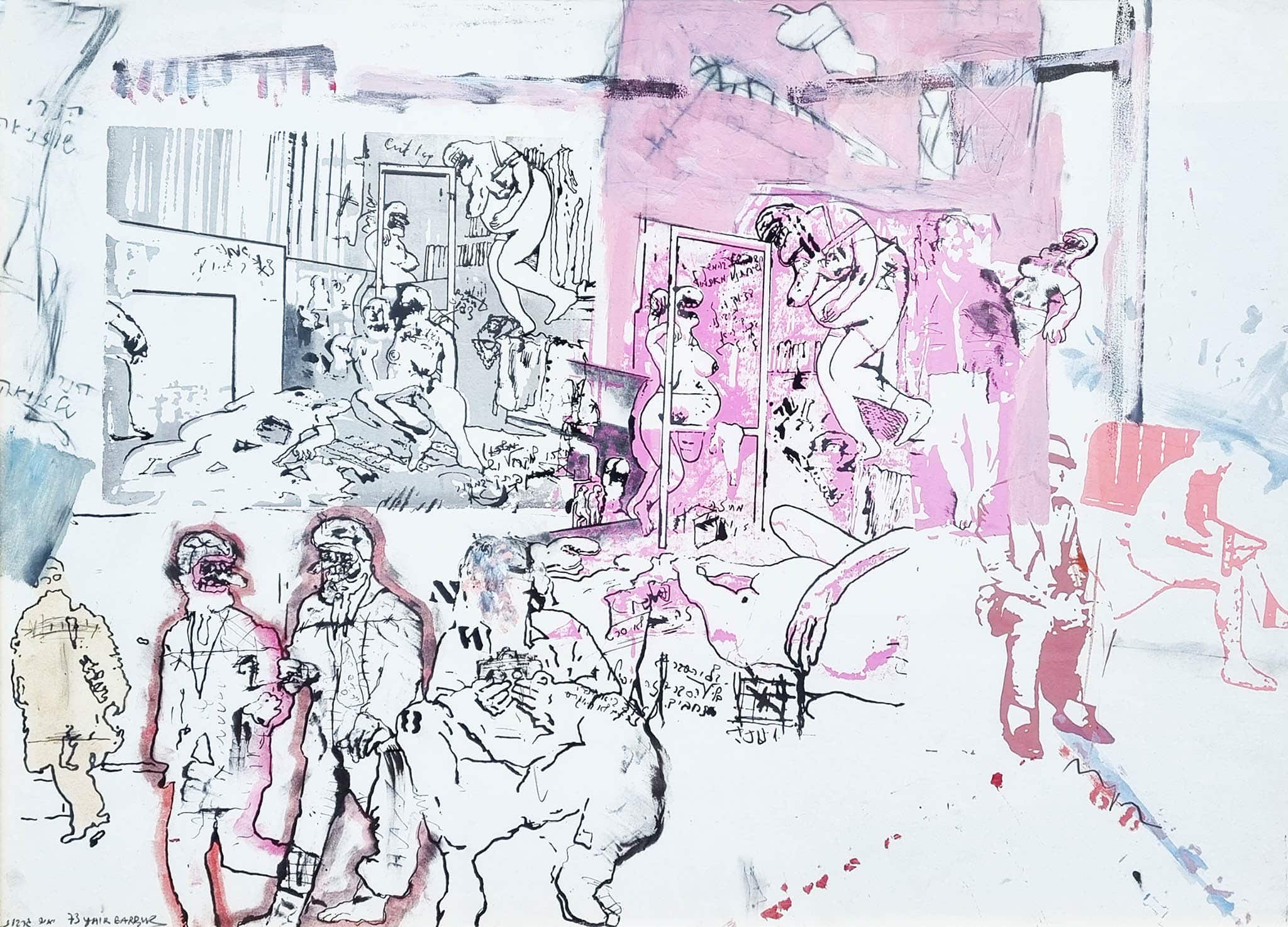 יאיר גרבוז, "ללא כותרת", 1973, טכניקה מעורבת על נייר, 70x50 ס"מ